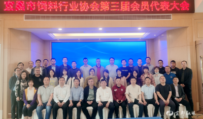 宜昌市饲料行业协会第三届 会员代表大会在我市举行