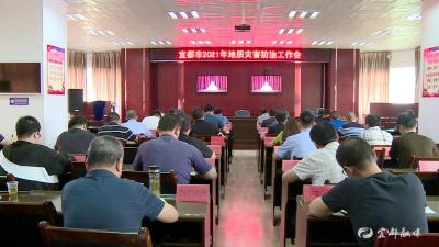 我市收听收看全省地质灾害防治领导小组会议暨全省地质灾害防治工作视频会议