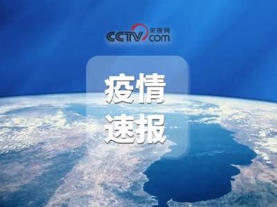 广州发现1例新冠肺炎核酸疑似阳性人员