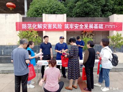 锦江社区开展防灾减灾科普活动