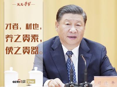 习近平用这句古语召唤青年科技才俊