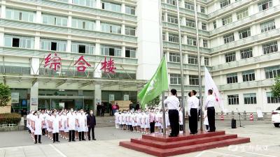 市一医院举办“护士节”升旗仪式暨表彰活动