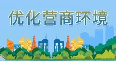 【优化营商环境 助推高质量发展】“双管齐下”助力审批服务再优化