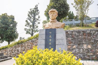 叶光吉：浩气长存天地间