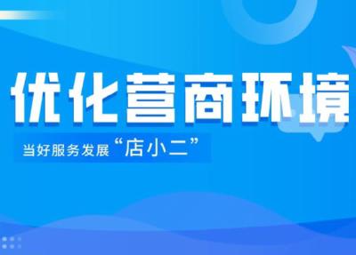 【优化营商环境 助推高质量发展】市医疗保障局：服务流程做“减法” 医保业务线上办