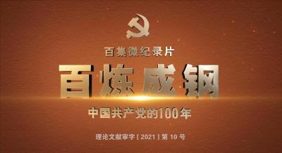 百炼成钢丨第七十集 青藏铁路