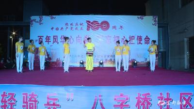 百年风华心向党  不忘初心担使命