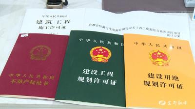 【优化营商环境 助力高质量发展】拿地即开工 我市首次实现“五证同发”