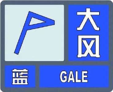 大风蓝色预警！8级大风来了