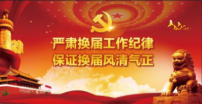 @全市广大党员群众，这“十严禁”必须要牢记！