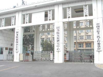 国务院新闻办发表《中国共产党尊重和保障人权的伟大实践》白皮书