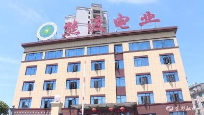 熊渡电业公司成立水文调度中心