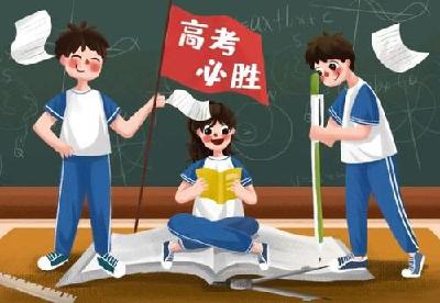 维护正常高考秩序 营造良好高考环境