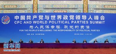 习近平在中国共产党与世界政党领导人峰会上的主旨讲话（全文）