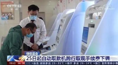 7月25日起，大降！