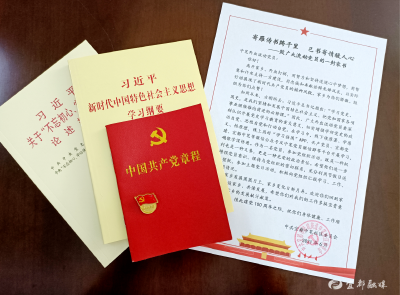 学党史 悟思想 办实事 开新局 | 中笔社区：“红色包裹”点燃流动党员红色初心