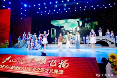 我市两个节目在宜昌庆祝建党100周年校园文艺展演中精彩亮相