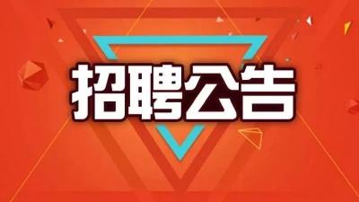 【招聘】湖北都广文化传媒有限公司招聘公告