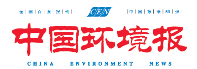 【中国环境报】以系统观念推动长江三峡地区生态保护修复