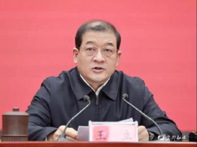宜昌市委书记王立：不干事就是犯错误，不担责就要被问责，避免被问责的唯一途径就是认真履责、担当作为