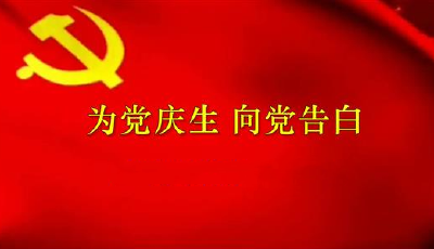 学党史 悟思想 办实事 开新局 | 铭记知农爱农初心！看宜都农业人向党“告白”的N种方式~