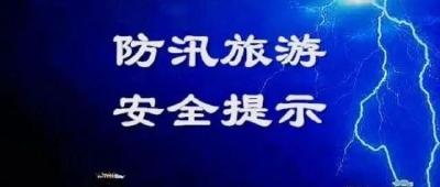 【长江云】湖北一地全面停止户外探险活动！