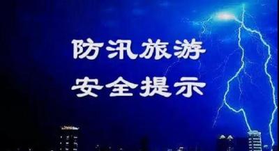 紧急提醒：宜都全面停止一切户外探险活动！