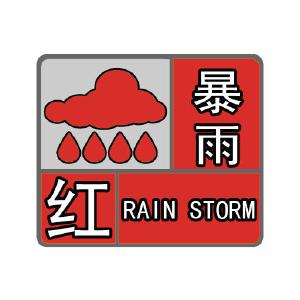 刚刚，宜都市气象台发布暴雨红色预警！