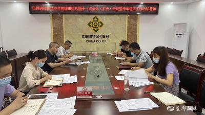 【落实全会精神 奋进全年精彩】市供销社:五项举措贯彻市委八届十一次全会精神