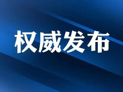 关于团风县3例新冠肺炎确诊病例行动轨迹的通告