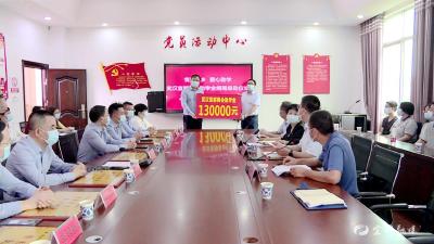 武汉宜都商会：爱心捐助 成就梦想