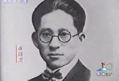 车耀先：“愿以我血献后土，换得神州永太平”