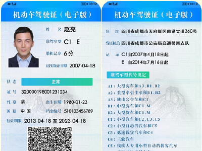 电子驾照2022年全面推行！