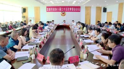 市政协召开八届二十三次常委会会议