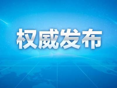 全文来了！