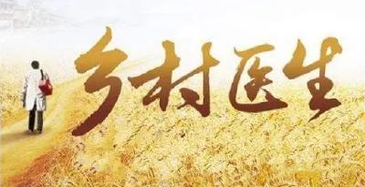 优质医疗资源下沉 守护农村居民健康