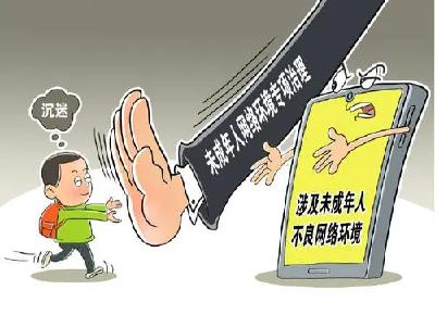 防止未成年人沉迷网游，共同守护祖国美好未来