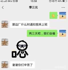 一次无法“言说”的求职经历