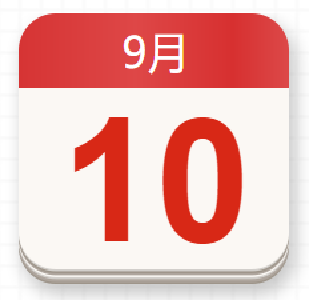 【党史百年·天天读】9月10日