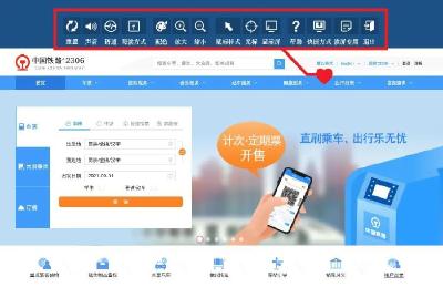 官宣！12306推出新功能