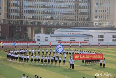 宜都市第二十二届中小学生运动会田径比赛成功举办