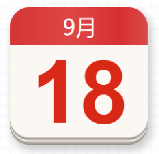 【党史百年·天天读】9月18日