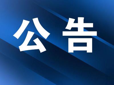 中国共产党宜都市第九次代表大会关于八届市委工作报告的决议