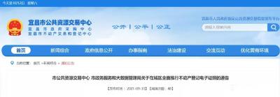 10月8日起，宜昌城区全面推广使用！
