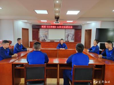 宜都消防组织全体指战员观看电影《长津湖》
