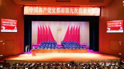 【荆楚网】宜都吹响“挺进全国千亿五十强 争创全国文明典范城”号角