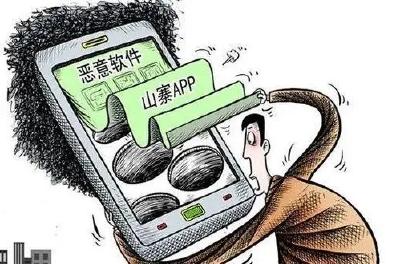 这些APP，请立即卸载！