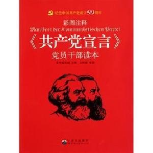 宜都一教师历时两个月创作25米长《共产党宣言》书法作品