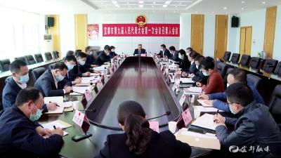 【两会进行时】市九届人大一次会议举行各代表团召集人会议