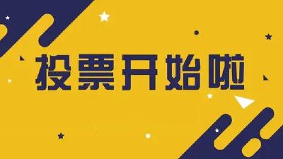 快来助力“宜都格格”C位出道！